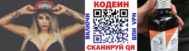 Кодеиновый сироп Lean Purple Drank  где продают наркотики  Сурск 