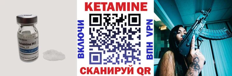 Кетамин ketamine Сурск