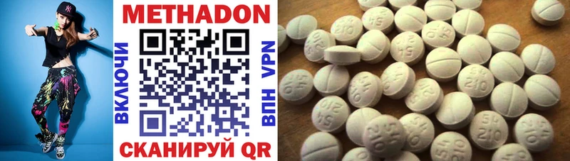 МЕТАДОН methadone Сурск